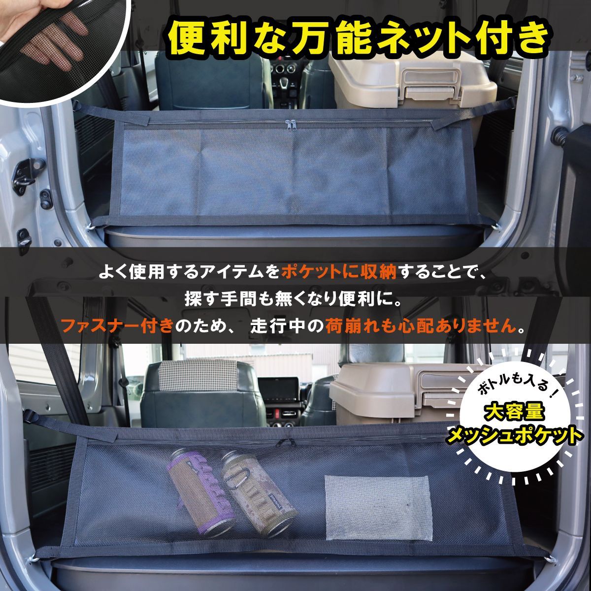 ジムニー JB64 JB74 ジムニーシエラ ジムニーノマド トランク