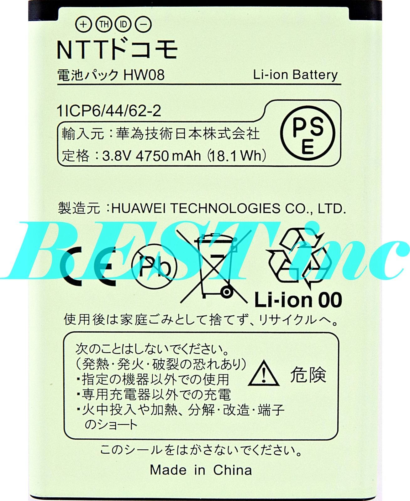 ＜ 新品 ＞ドコモ HW08 電池パック HW-01H Wi-Fi STATION モバイルルーター docomo HUAWEI バッテリー容量:4750mAh 電圧制限:3.8V