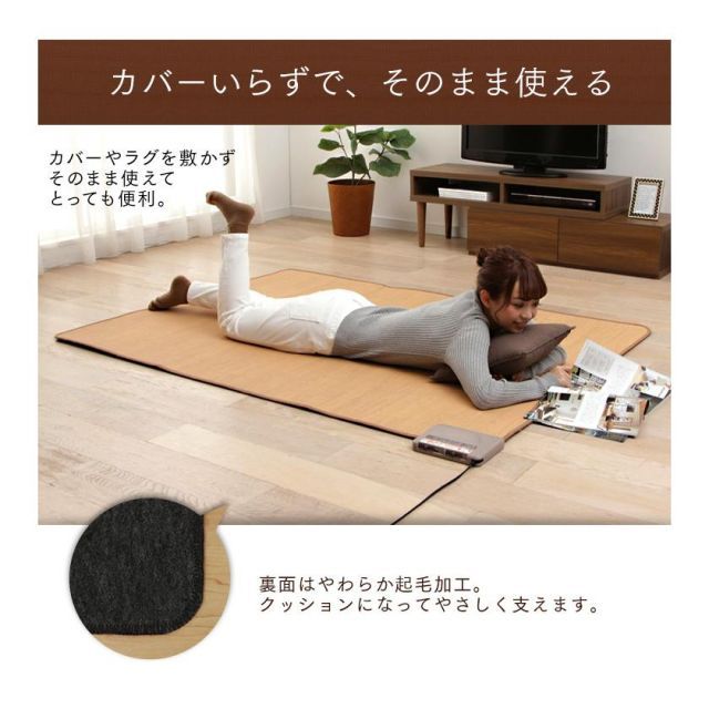 ホットカーペット 1.5畳