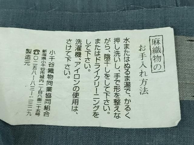 平和屋着物□極上 男性 夏物 本場小千谷ちぢみ 麻 色無地 薄花色 証紙