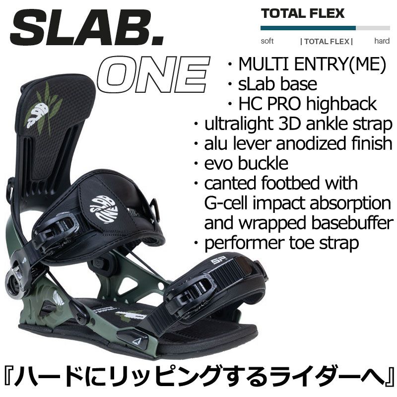 新品 23-24 SP BINDINGS SLAB ONE エスラブワンマルチ SP sLAB.one Multientry 23/24 Snowboard Binding shown in