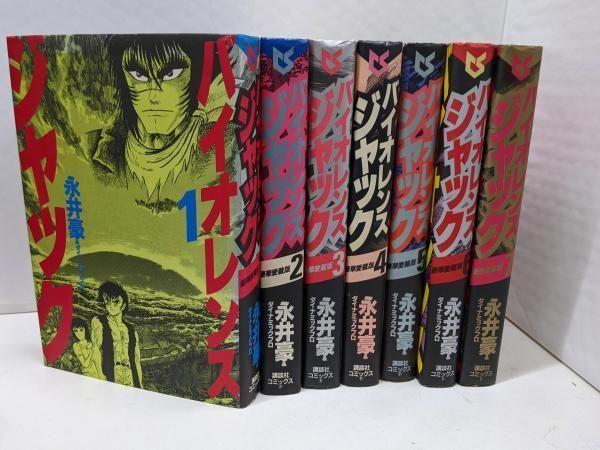 中古】豪華愛蔵版 バイオレンスジャック コミック 全7巻完結