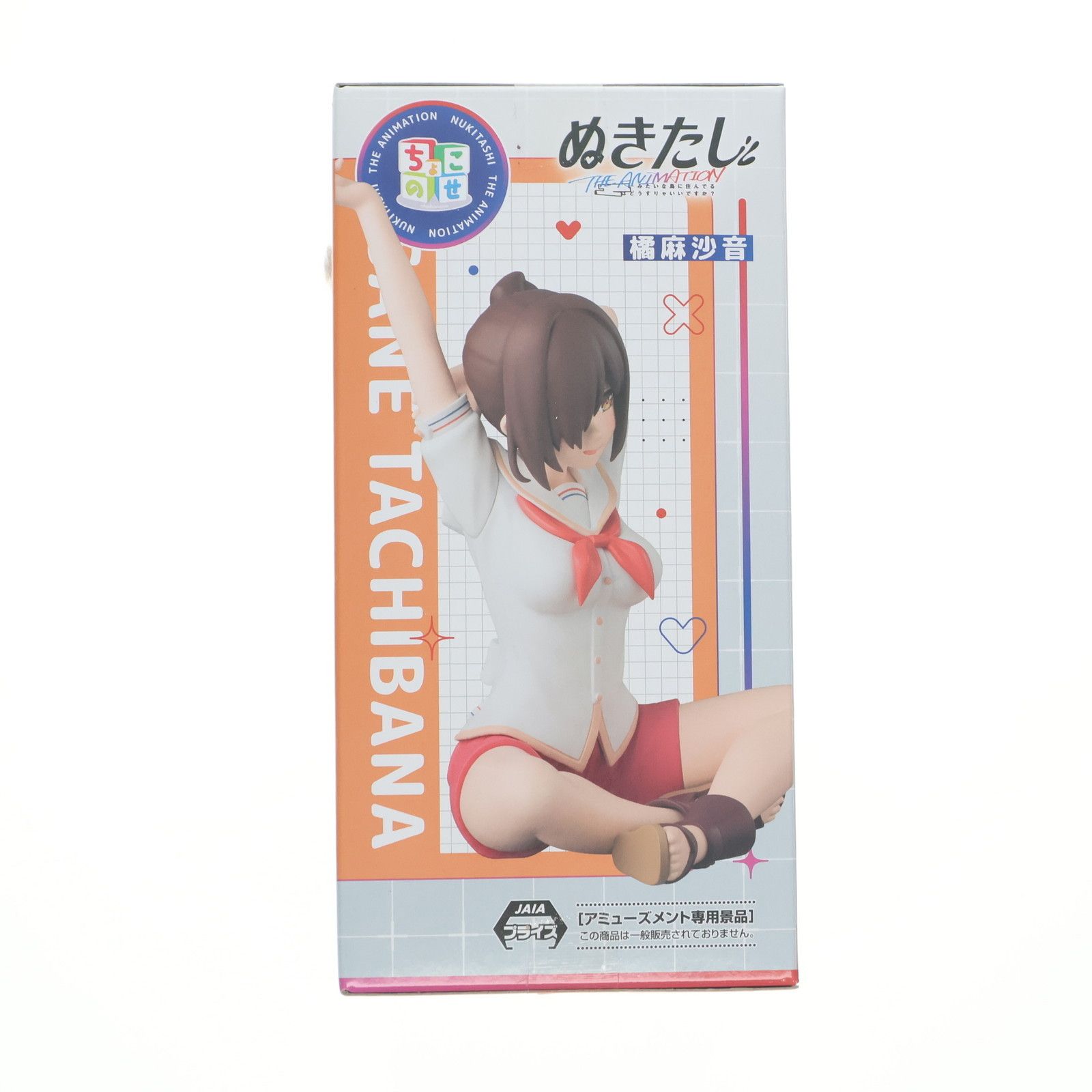 ※10個セット ぬきたし ちょこのせ フィギュア 橘麻沙音 ぬきたし THE ANIMATION』からヒロイン続々立体化！8月は「橘