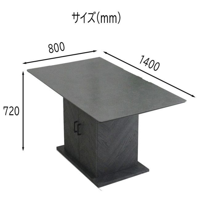 140センチ スツール