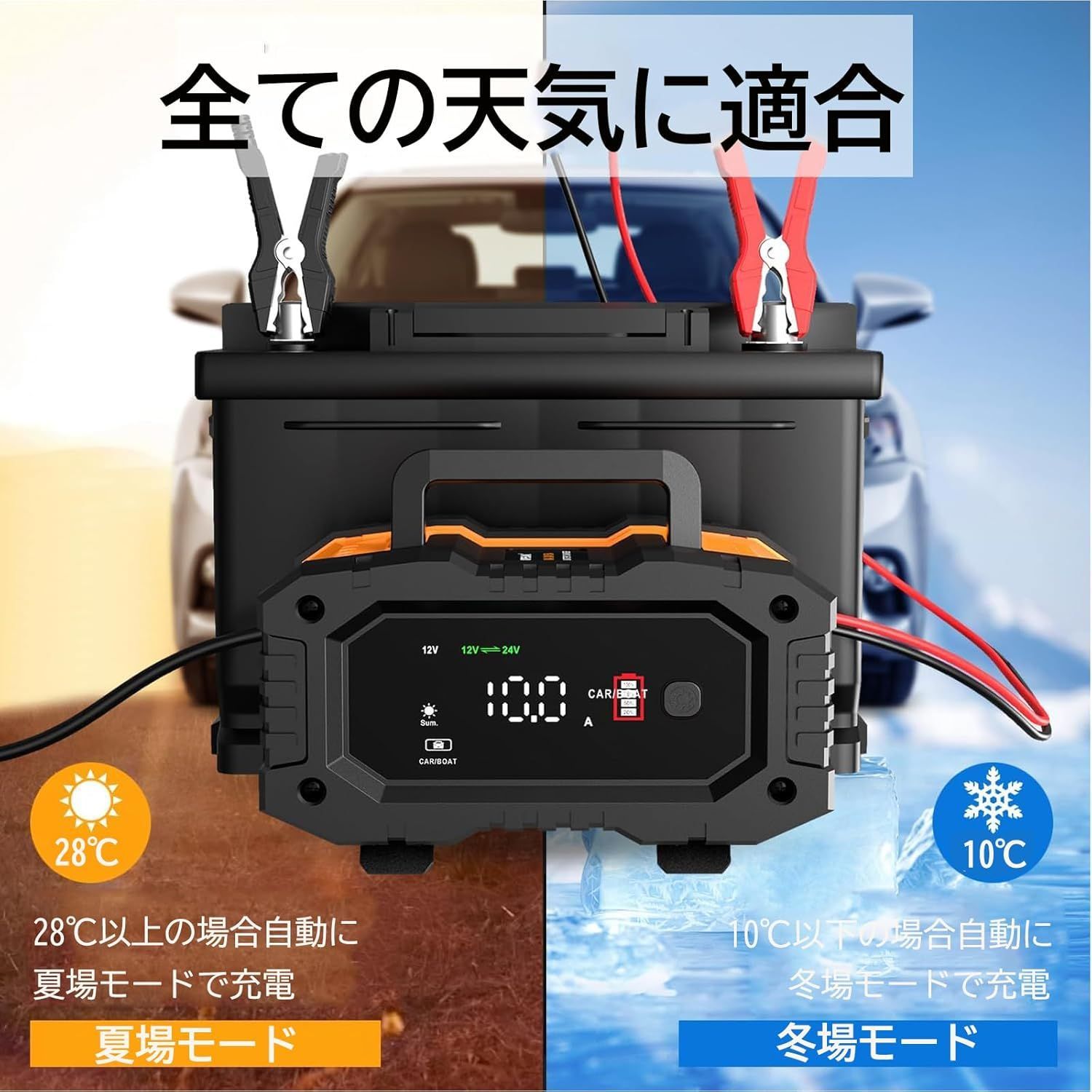 リン酸鉄リチウムオン充電器 1.5A|5A|10A充電電流