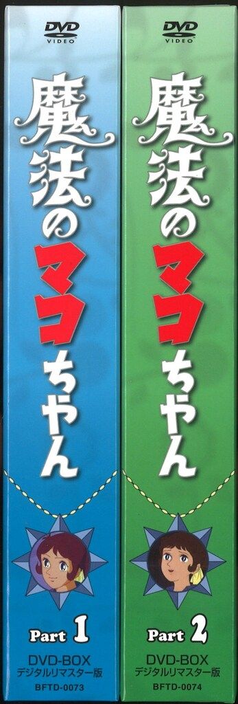 デジタルリマスター版