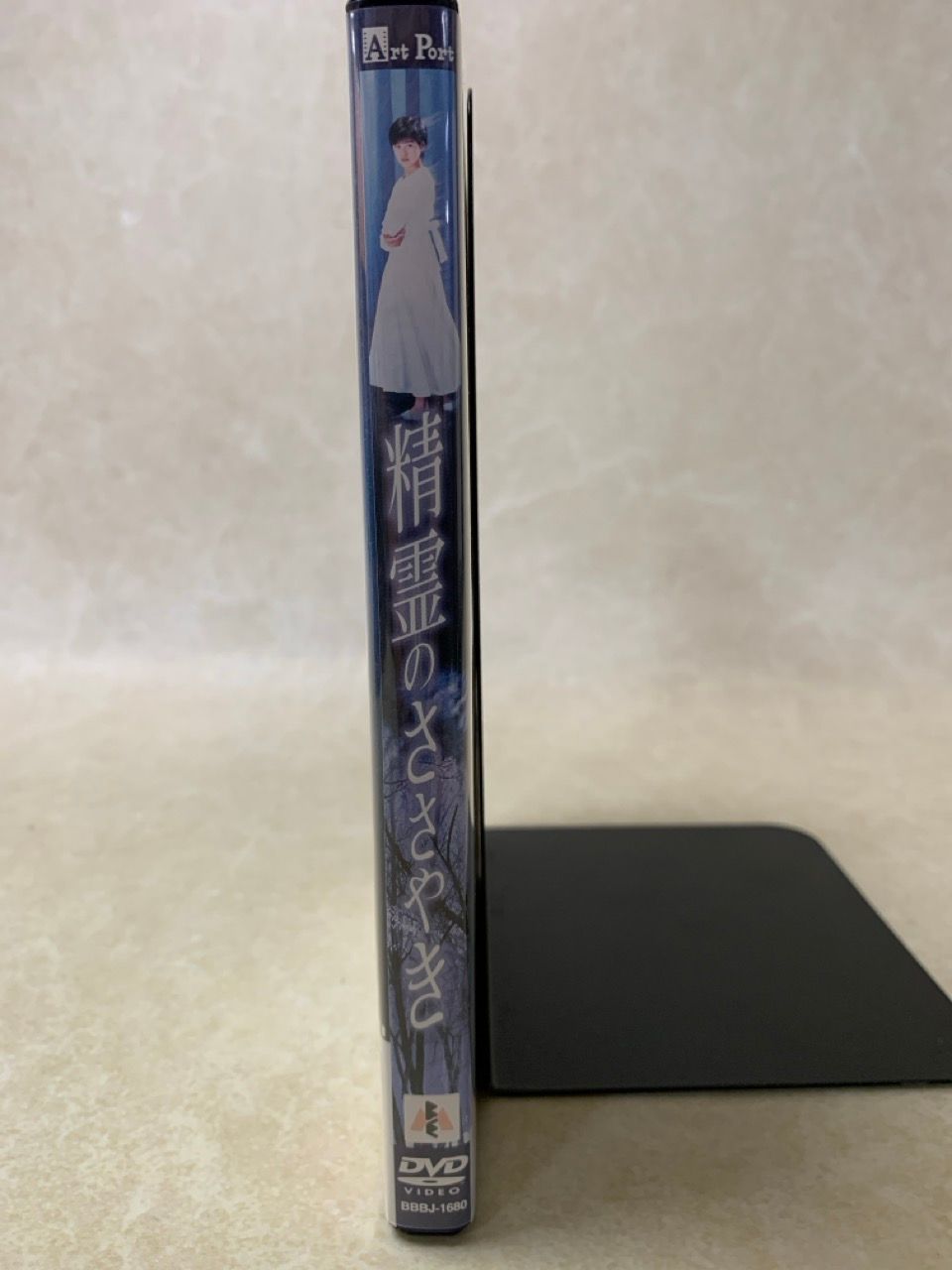DVD 精霊のささやき つみきみほ 范文雀 植岡善晴 - メルカリ