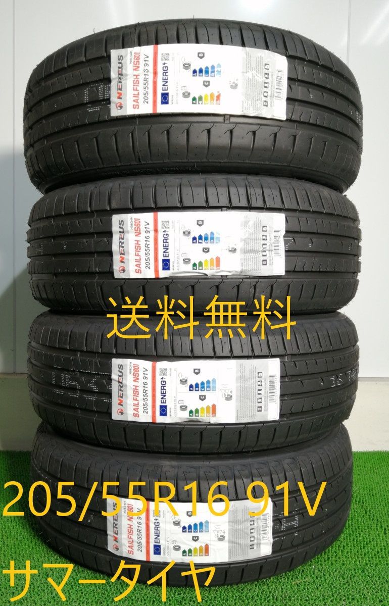 205|55R16 91V Nereus NS601 サマータイヤ 4本セット 製 205|55|16