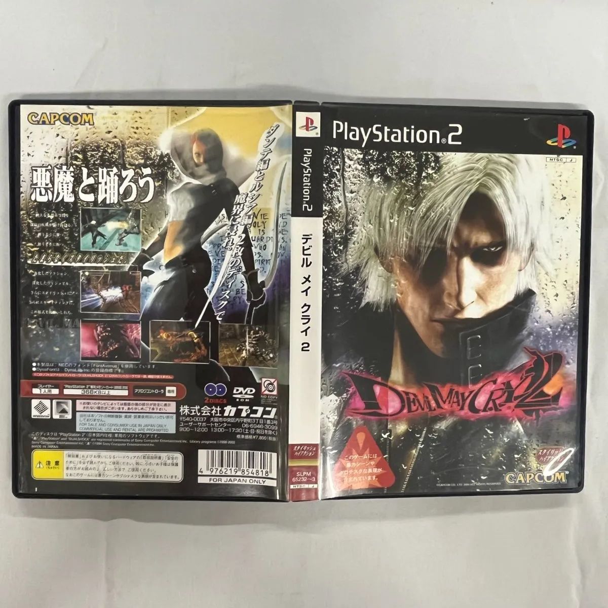 playStation2 プレイステーション2 デビルメイクライ2 Devil May Cry 2