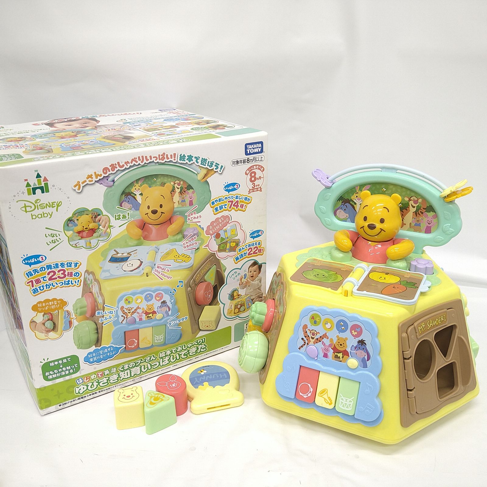 中古／動作確認済み】はじめて英語 くまのプーさん 絵本でおしゃべり