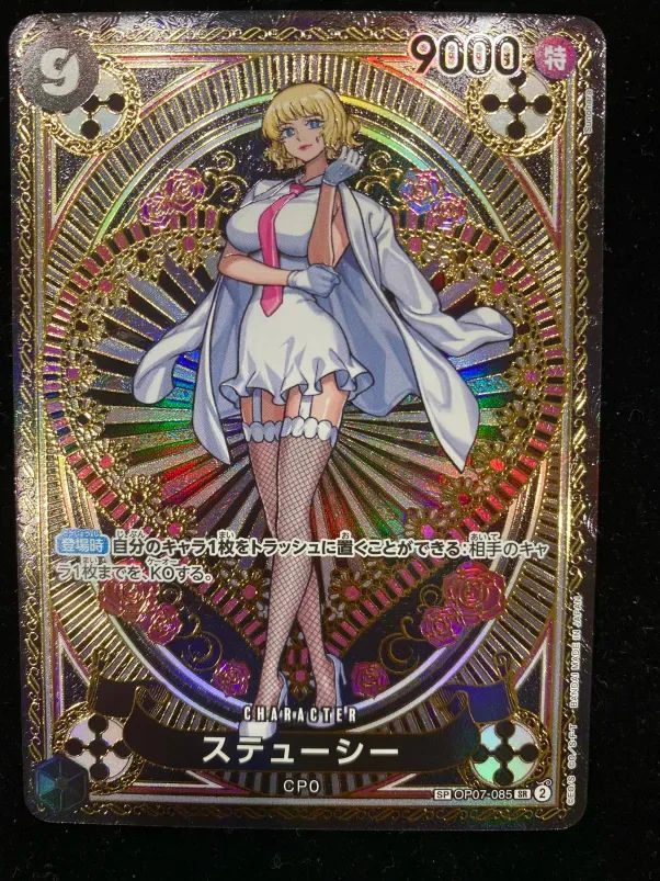 【特価】ステューシー OP07/085P2