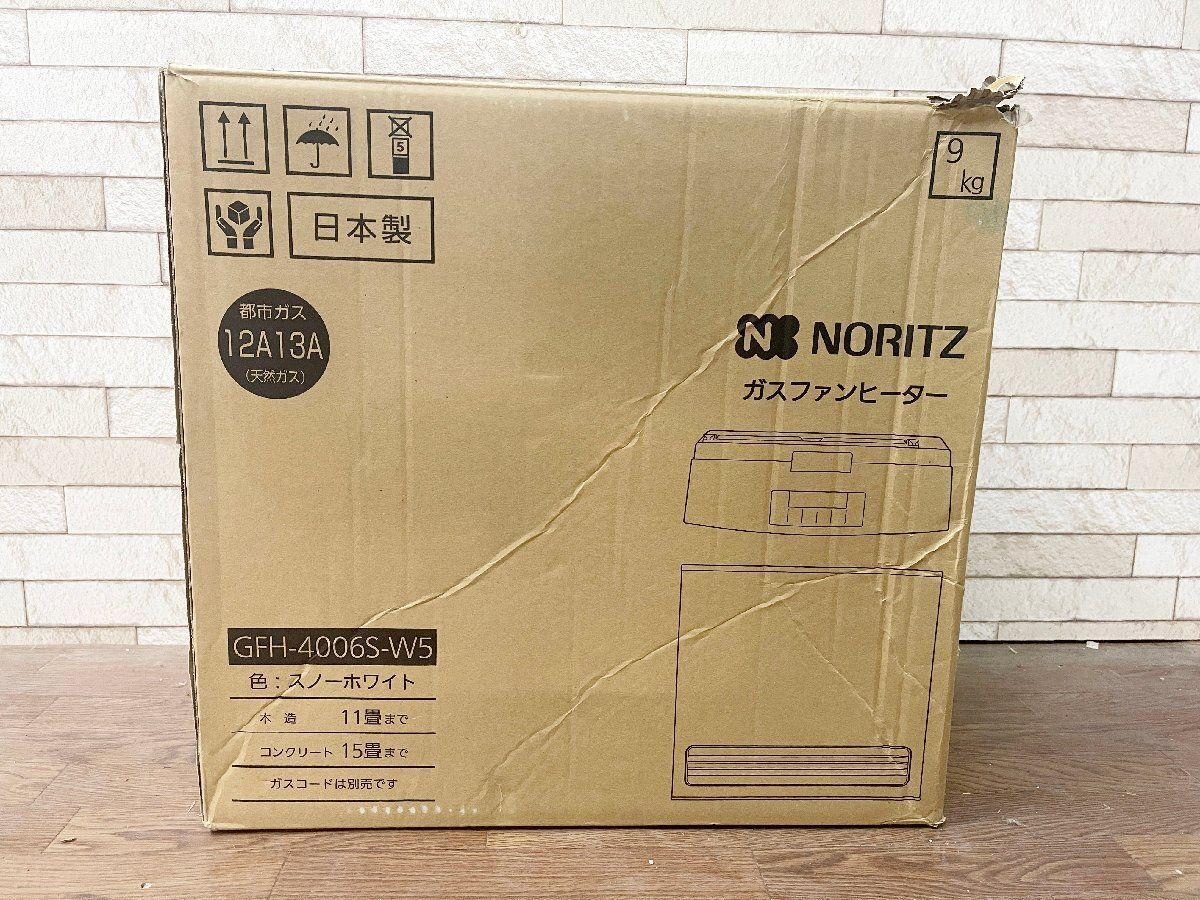 GFH-4006S-W5 都市ガス12A13A