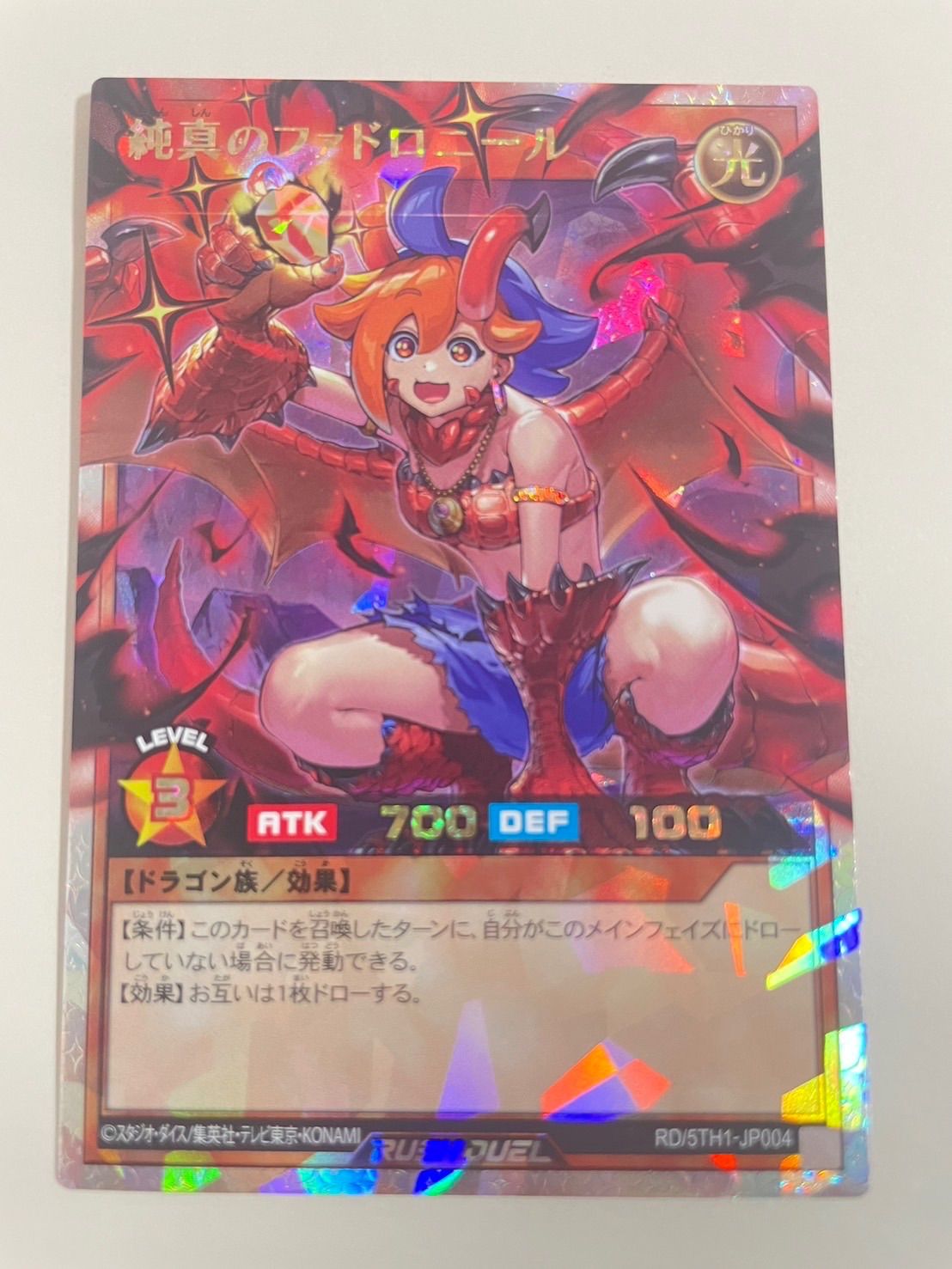 遊戯王ラッシュ 純真のファドロニール ORR - メルカリ