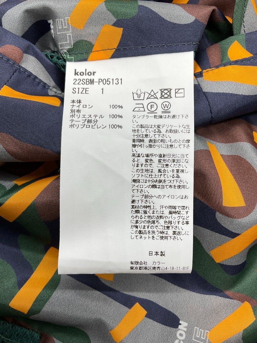 未使用 kolor BEACON カラービーコン 1 グリーン×グリーン 迷彩