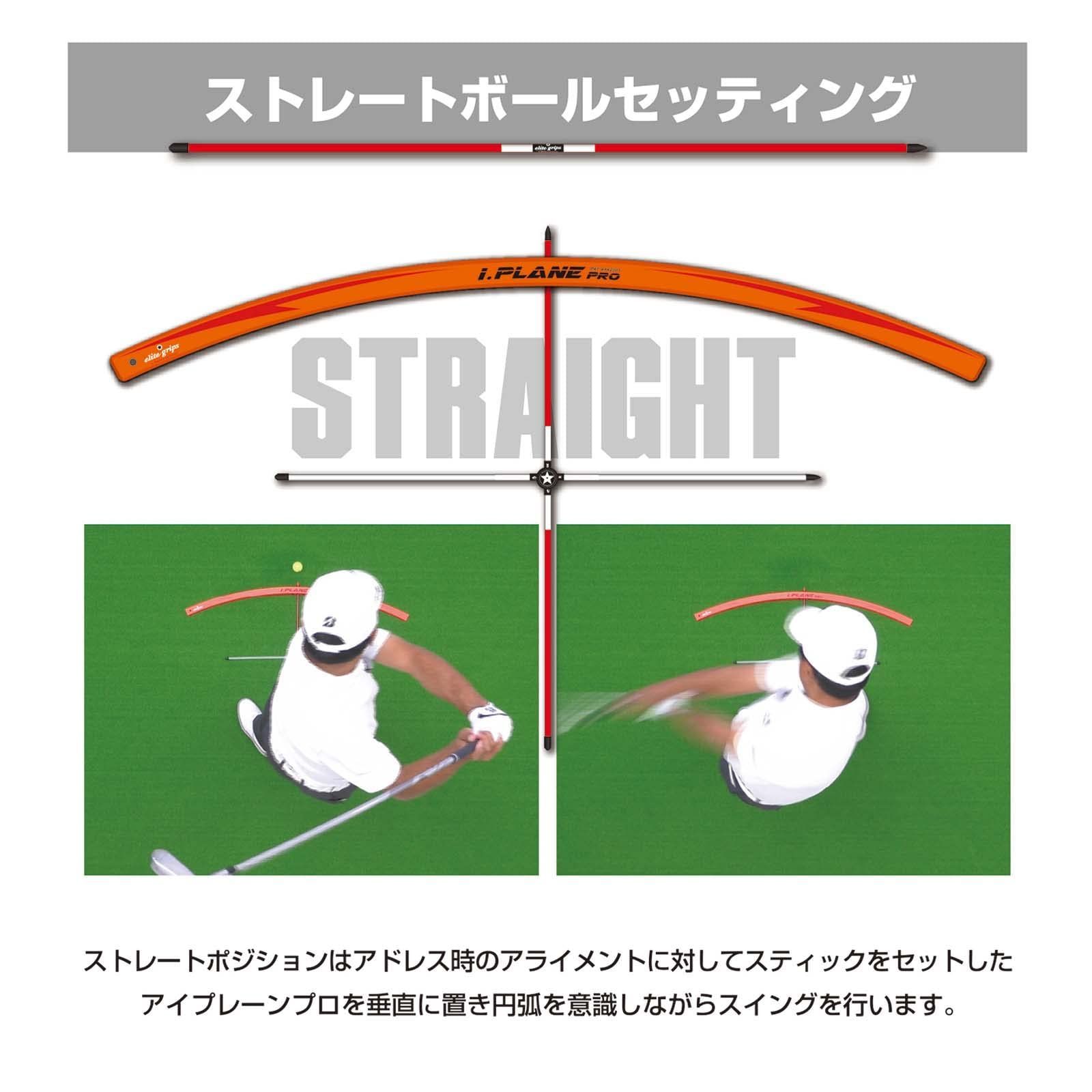 スイング練習器具 ゴルフ用 アイ・プレーンプロ PRO I.PLANE elit
