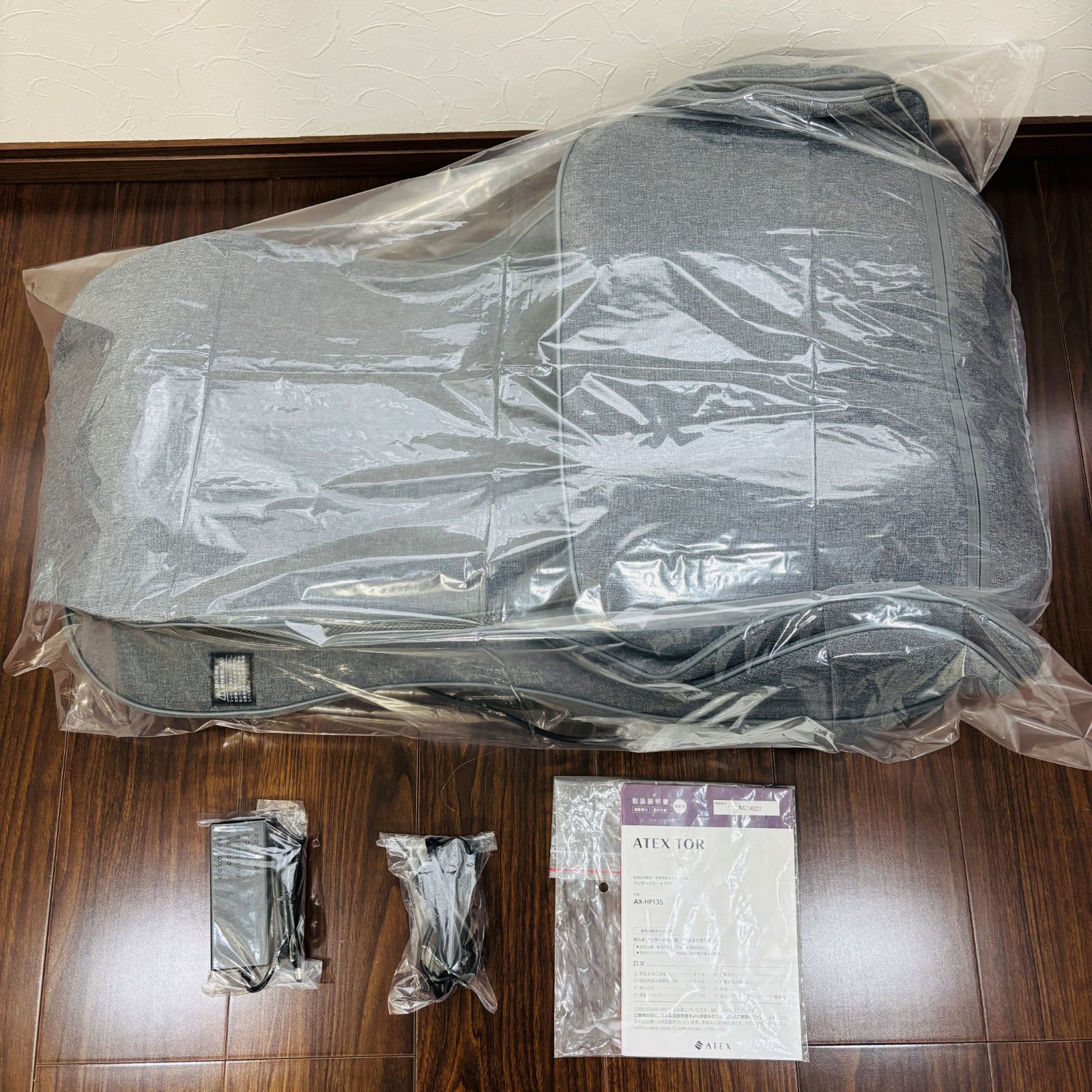トータルマッサージシート メーカー史上最高のシート型マッサージ機