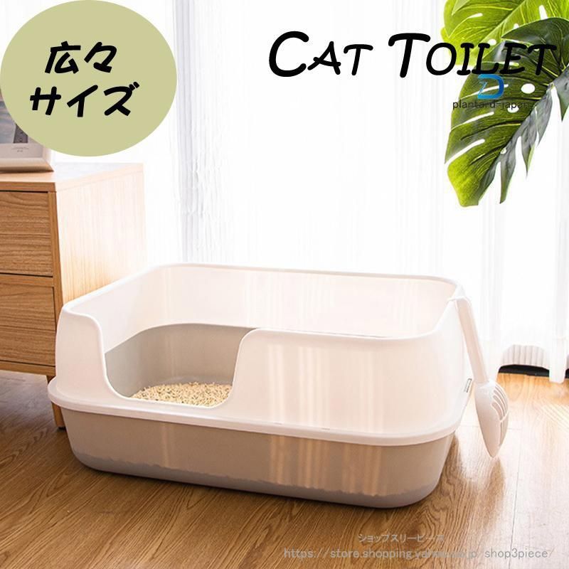 猫トイレ 大きめ 深め 小型 大型 猫 トイレ 広々サイズ 四角 におい対策 猫砂 大容量 シンプル 開放式 飛散防止 飛散ガード 猫用 ネコ用品 スコップ付き 猫用品