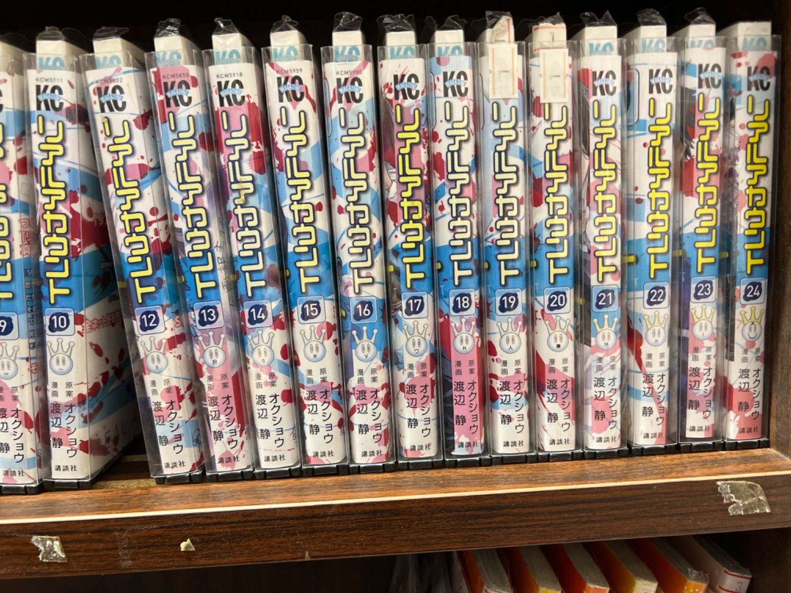 リアルアカウント 全巻 漫画本 全巻セット 1〜24 帯あり