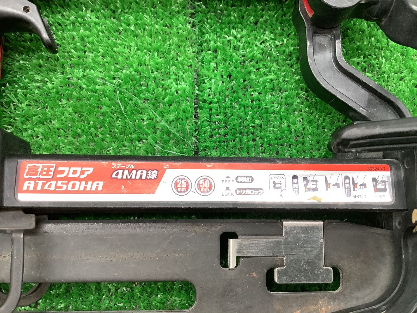 エコツール豊田インター店】Makita/マキタ 高圧エアフロアタッカ