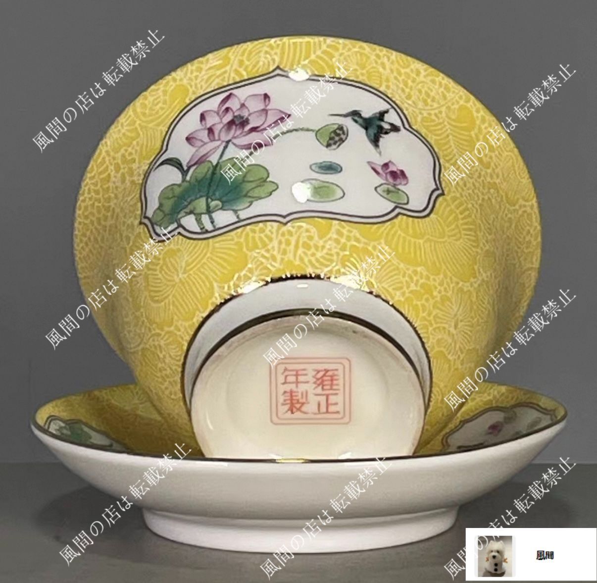 鯖龍紋三才蓋碗 中国茶器 景徳镇 蓋付き茶器 飲茶食器 煎茶具 未使用品 5199AMPpVGL._SS200_.jpg
