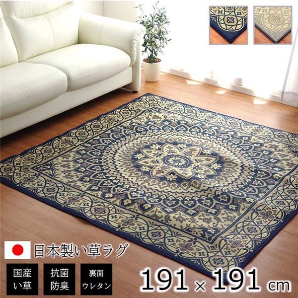 夏用 い草 ラグマット/絨毯 【サークル グレー 191×191cm】 正方形 日本製 抗菌 防臭 防滑 湿度調節 ホットカーペット対応【代引NG】