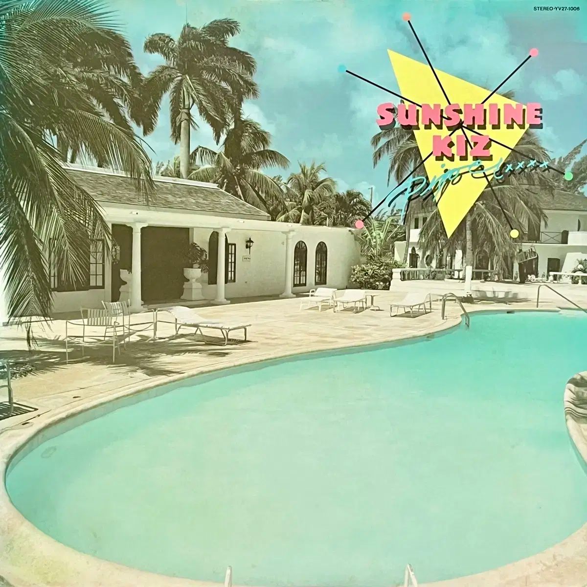 早い LP パイパー Piper -日本語教室 Sunshine Kiz シティポップ