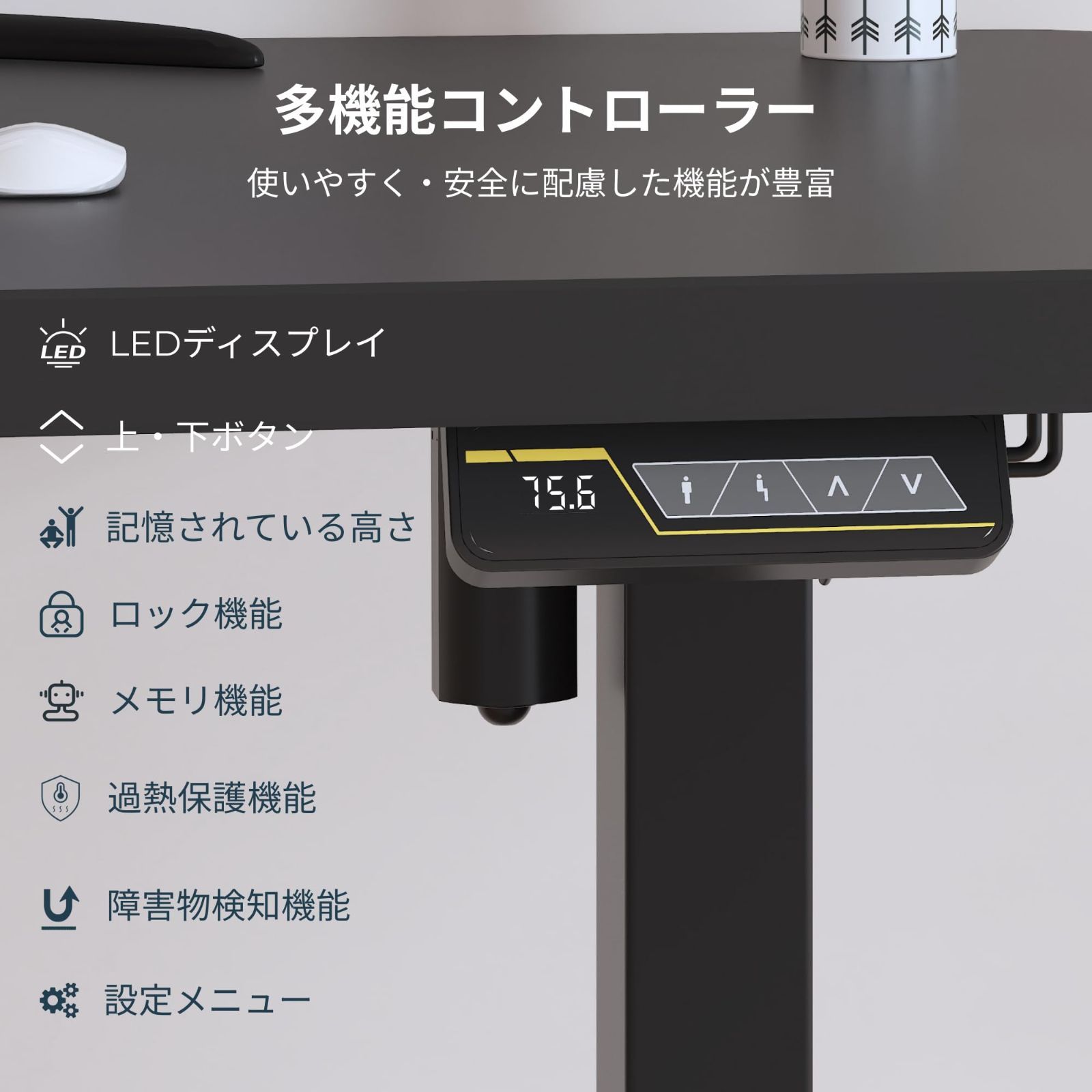 スタンディングデスク FQ1