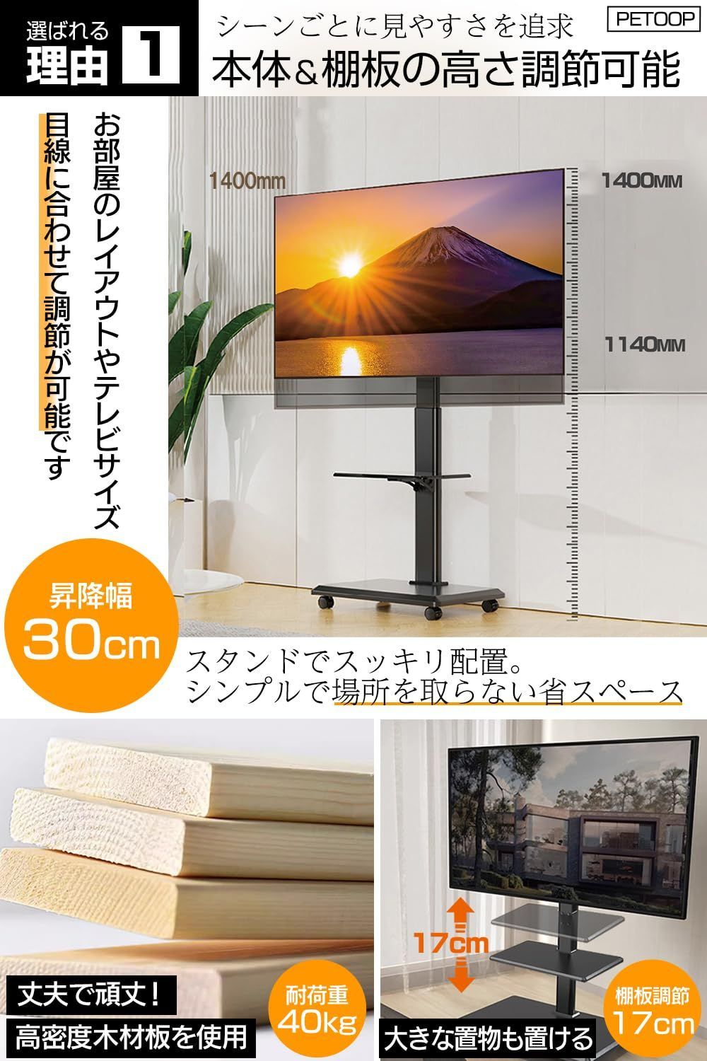 テレビスタンド 32〜65型 高さ調節 キャスター付き 40kg テレビスタンド キャスター付き 木製 ハイタイプ 壁寄せ 32~65インチ