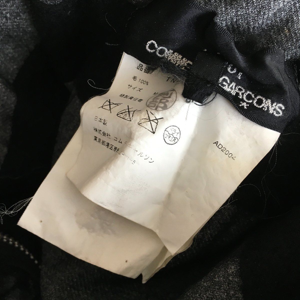 美品 AD2004 tricot COMME des GARCONS トリココムデギャルソン