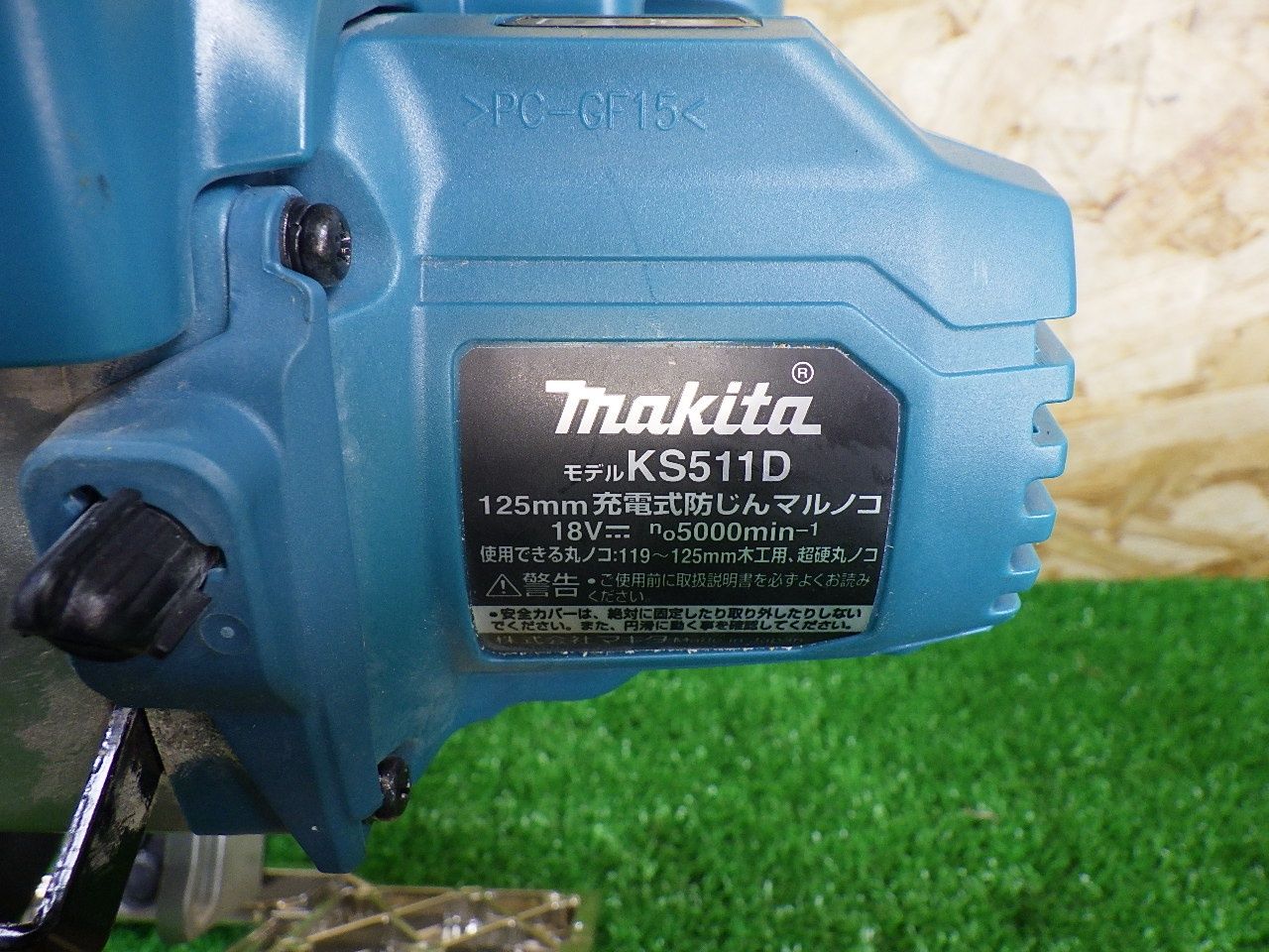 125ｍｍ防塵マルノコ