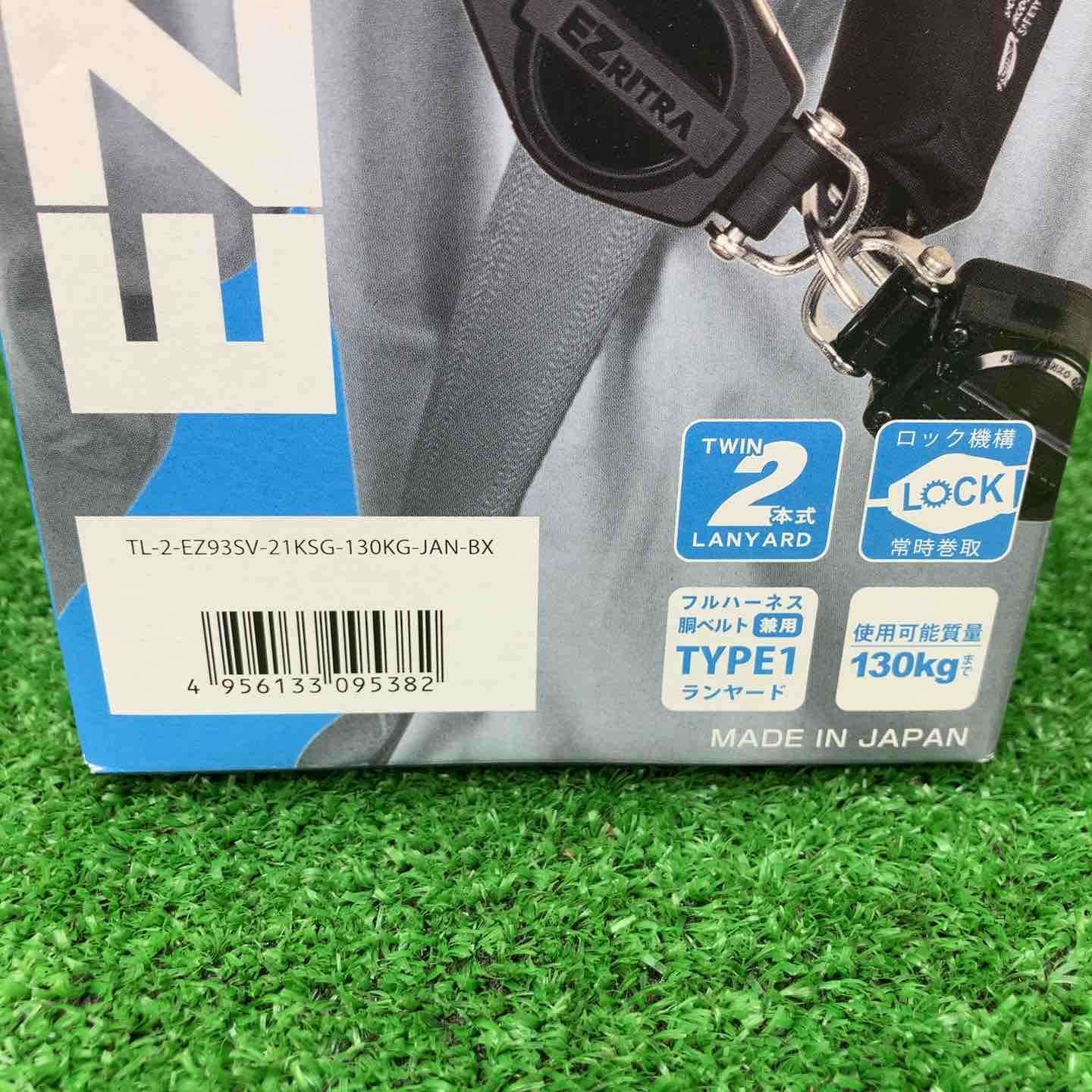 イージーリトラ ツインランヤード