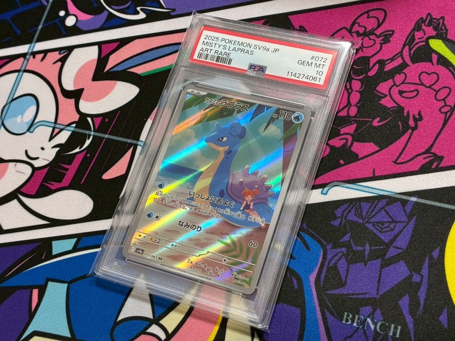 PSA10】カスミのラプラス AR SV9a 072/063 熱風のアリーナ ②