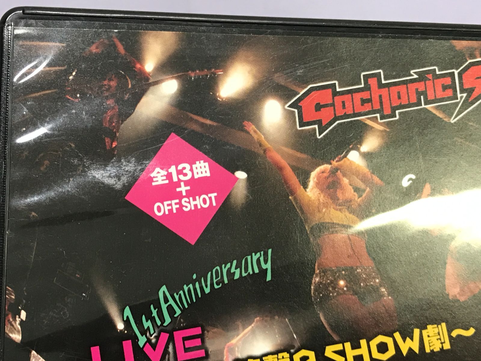 Gacharic Spin 1st Anniversary LIVE~衝撃!笑撃?SHOW劇~ 完全版