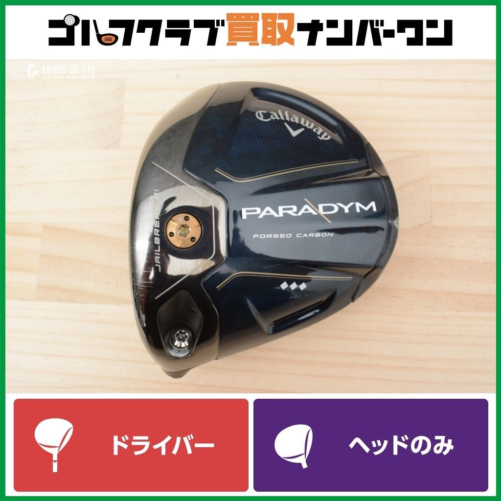 PARADYM トリプルダイヤ ◆◆◆S TCシリアル ドライバー ヘッドのみ 支給品】キャロウェイ PARADYM トリプルダイヤモンド レフティ