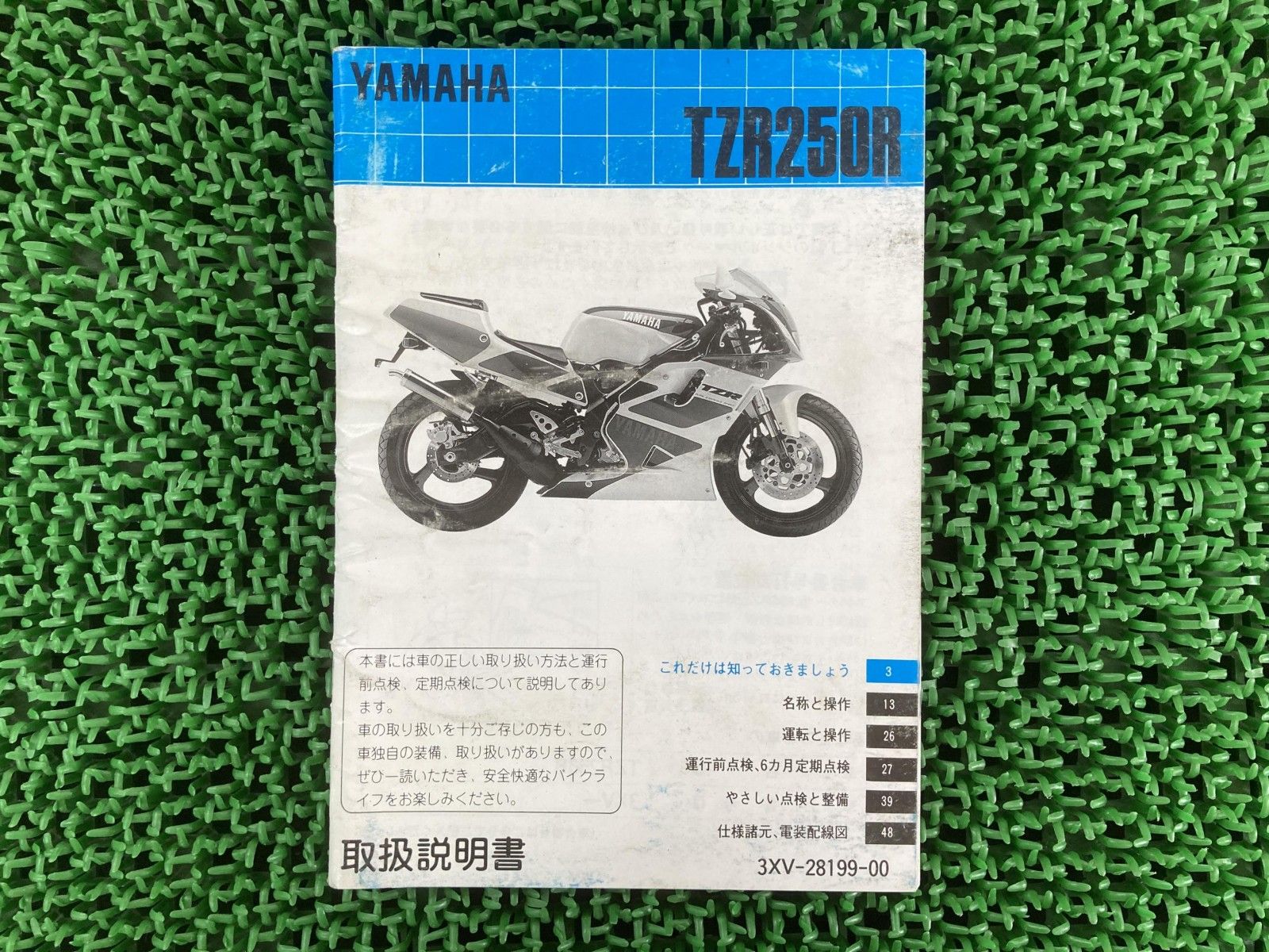 ZXR250 ZXR250R サービスマニュアル 補足版 カワサキ 正規 バイク