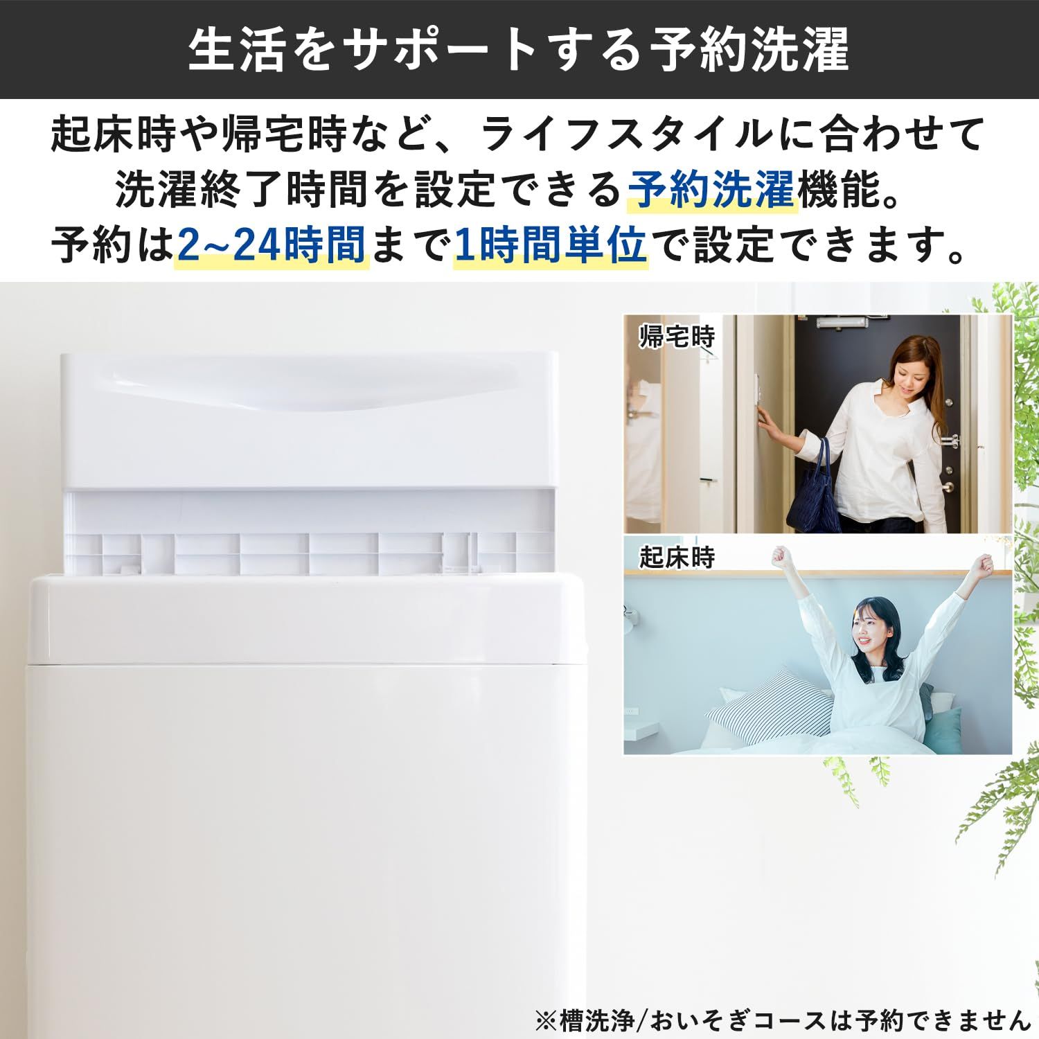 大 山善 全自動洗濯機 6kg YWM-60 W ホワイト 一人暮らし ノンインバーター おいそぎ 部屋干し 槽洗浄 予約機能