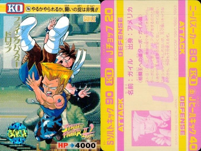 ux240 カード ストリートファイター カードダス 春麗 チュンリー No.76