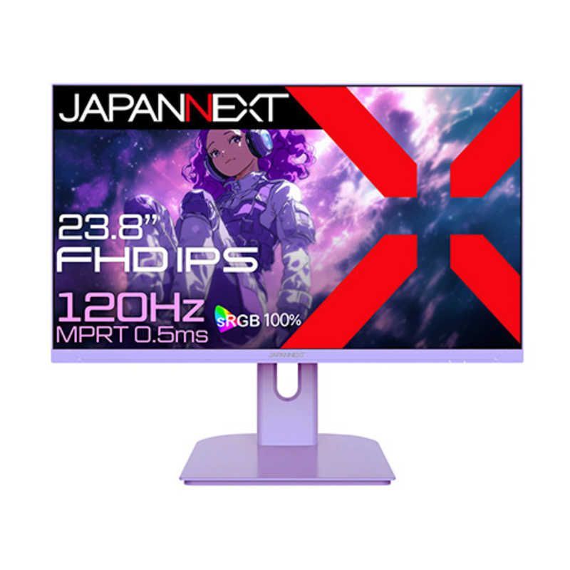 JAPANNEXT IPSパネル搭載 120Hz|0.5ms MPRT 対応 ゲーミングモニター HDMI VGA HDR 23.8型 |フルHD|ワイド パープル JN-IPS238G120F-PP ♥ 未開梱 送料無料