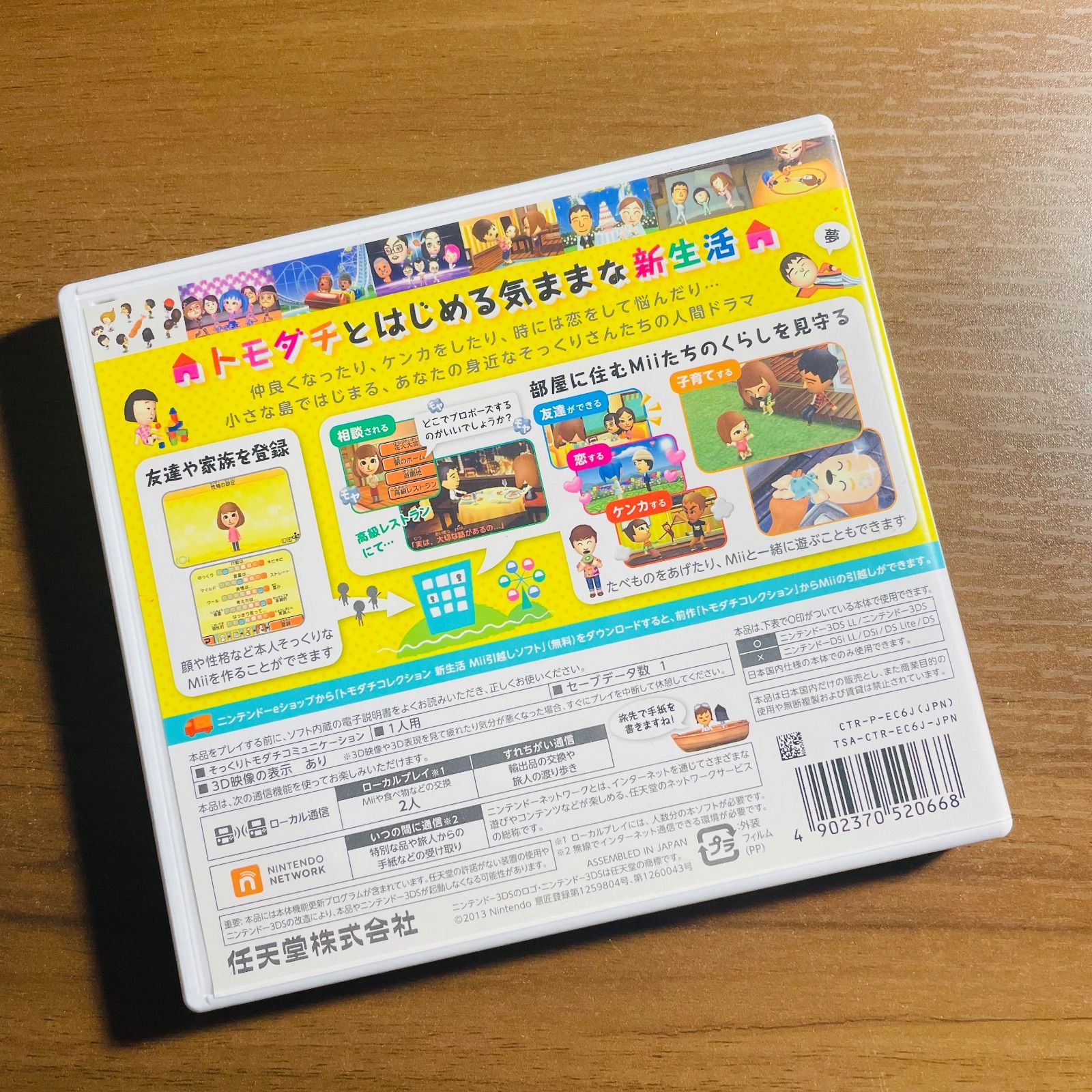 トモダチコレクション 新生活 3DS 49-39 - メルカリ