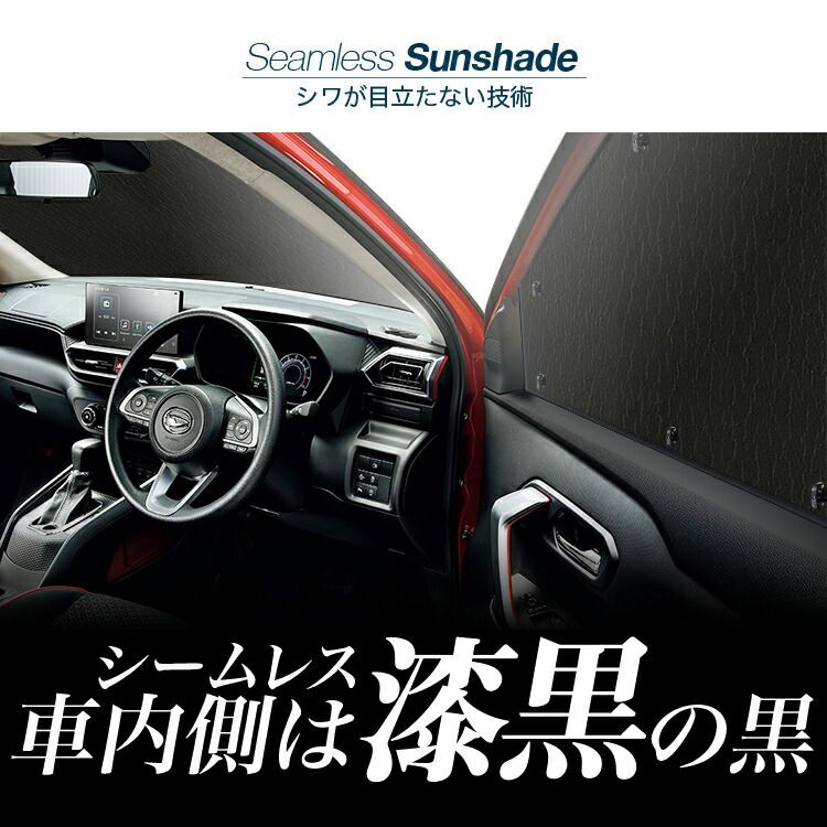 車 【吸盤＋9個】 新型 ランドクルーザー 250 系 サンシェード