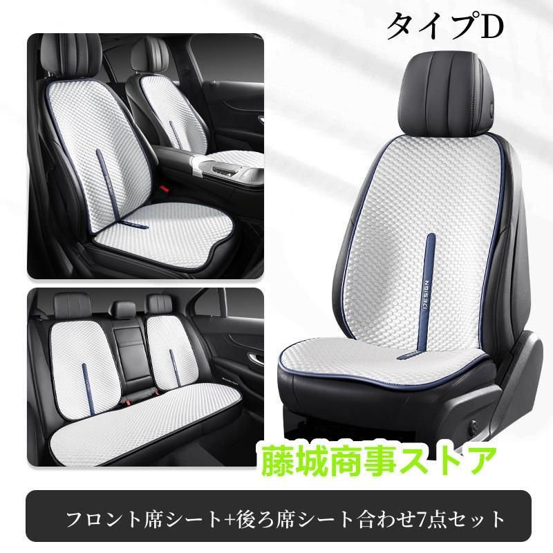 運転席カバー 自動車