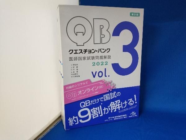 クエスチョン・バンク 医師国家試験問題解説 2022 vol.1〜6 51K4km8v68L._AC_SY200_QL15_.jpg