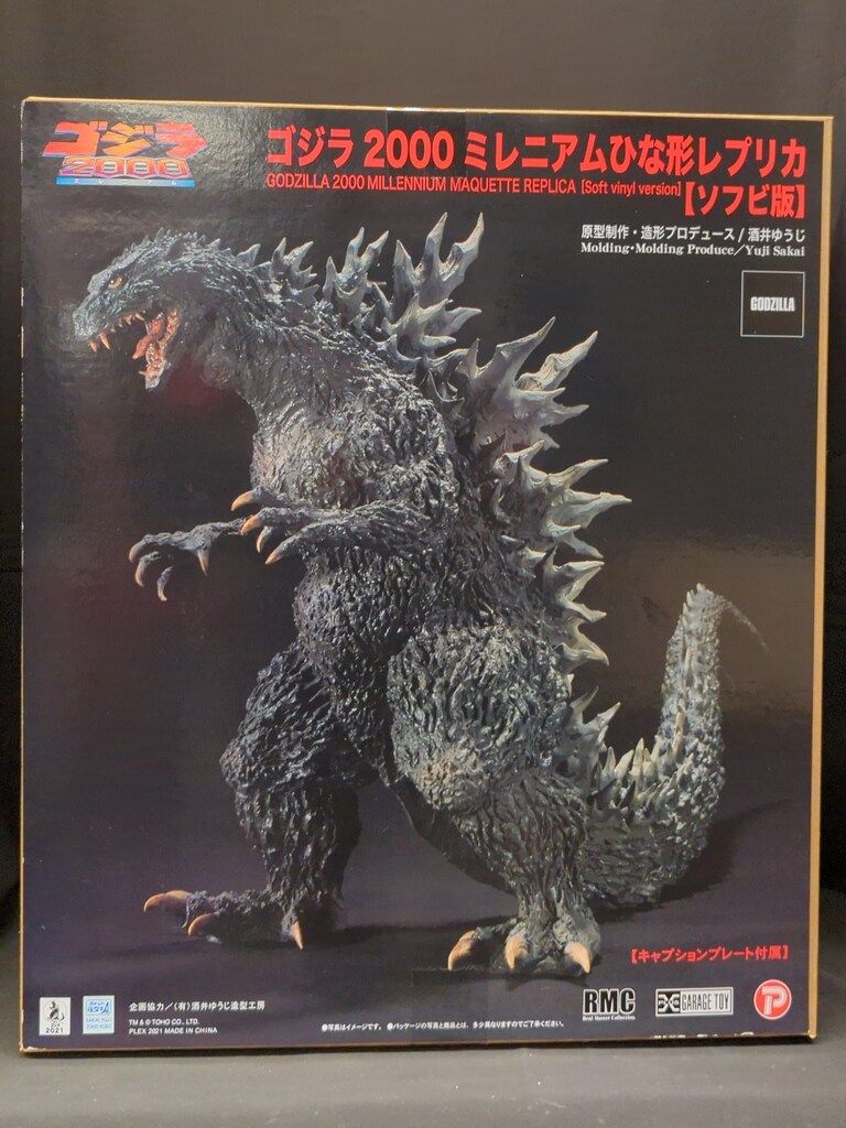 エクスプラス リアルマスターコレクション ゴジラ2000 ミレニアムひな形レプリカ ソフビ版