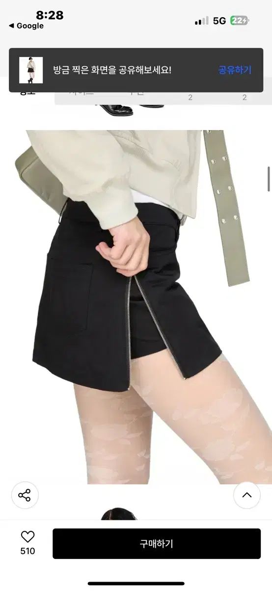 サンバーン プロジェクト サイド ジッパー スカパン