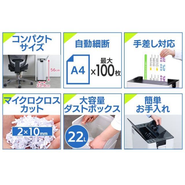 自動給紙 100枚