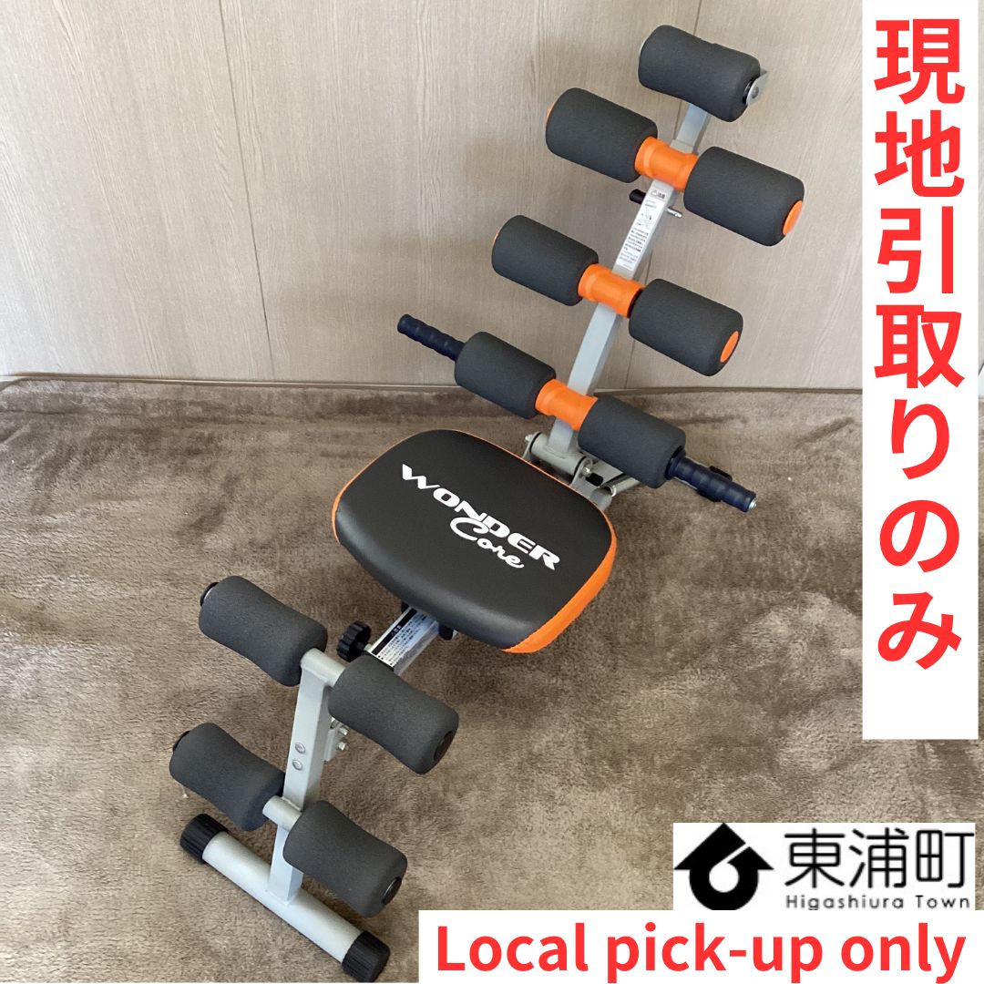 A567【未使用】ワンダーコア 腹筋マシーン トレーニング 楽天市場】【送料無料】ワンダーコア2正規品 公式 腹筋