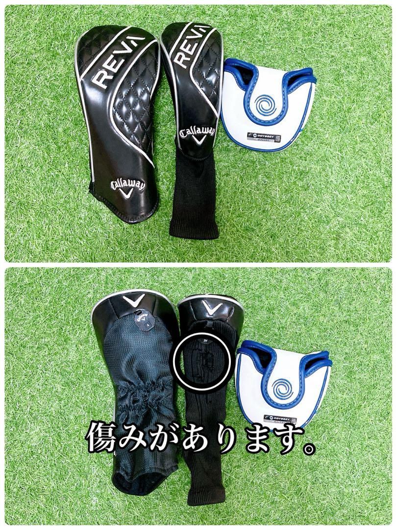 バックなし キャロウェイ レバ 初心者オススメ レディースセット