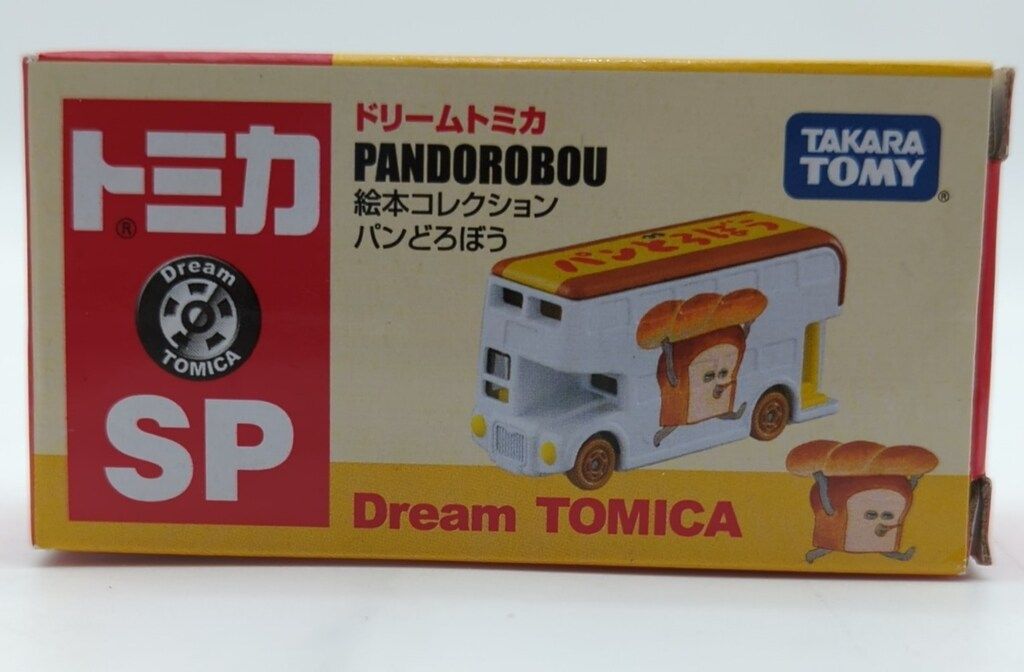 タカラトミー ドリームトミカ 絵本コレクション パンどろぼう SP
