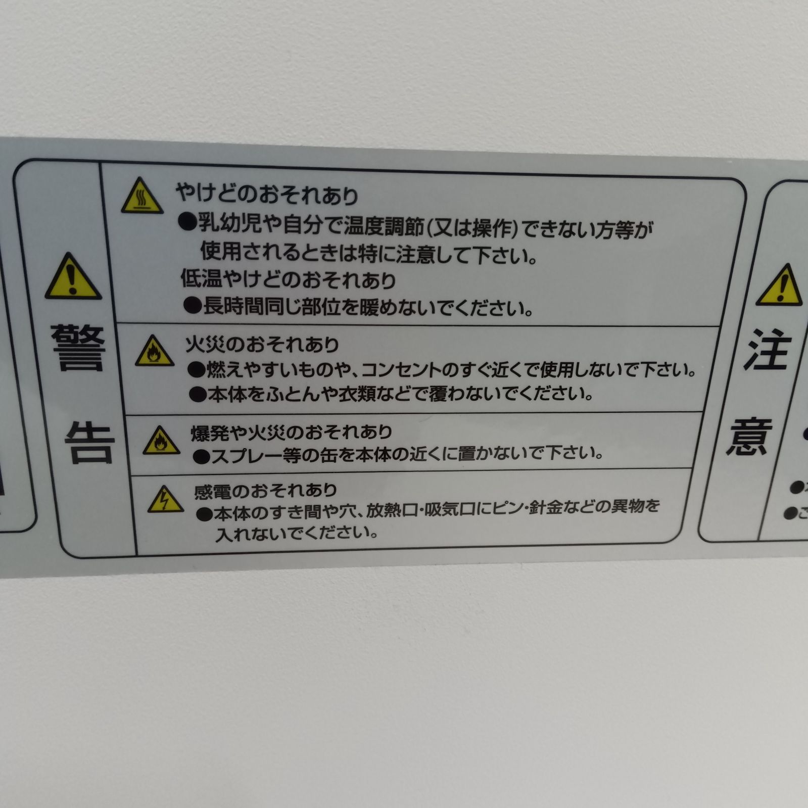 コンベクターヒーター