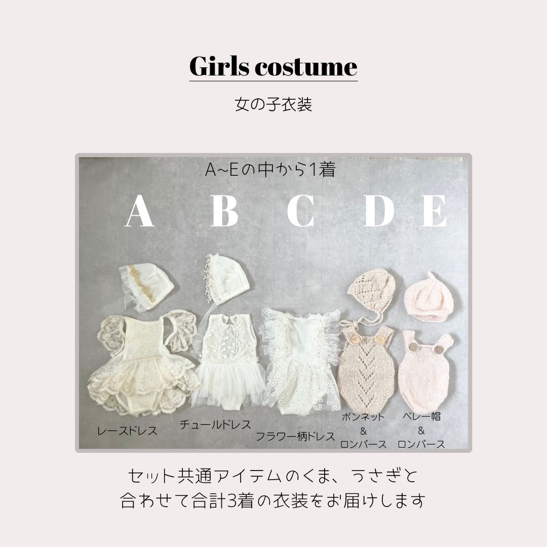 ニューボーンフォトセット